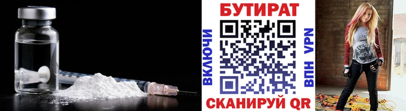 наркошоп  Венёв  Бутират бутик 