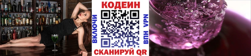 купить наркотики сайты Венёв Кодеиновый сироп Lean Purple Drank