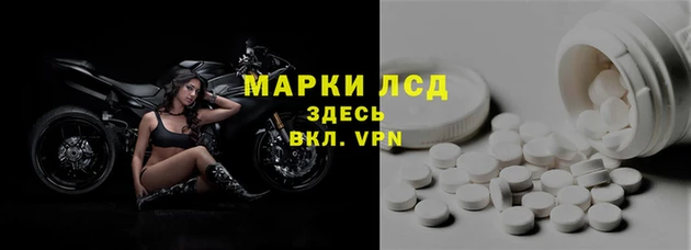 марки lsd Алексин