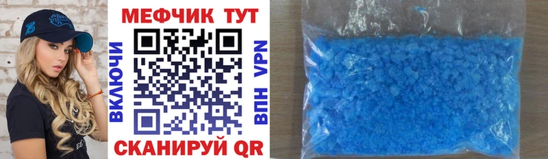 МЕГА вход  Венёв  Меф мука 